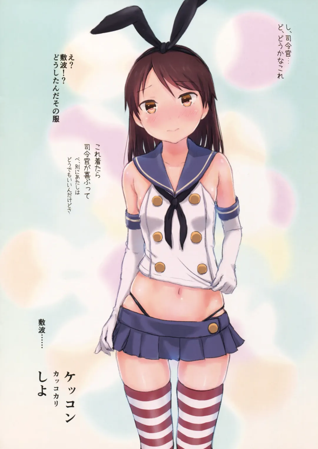 [Koumo] KT Fhentai - Page 7