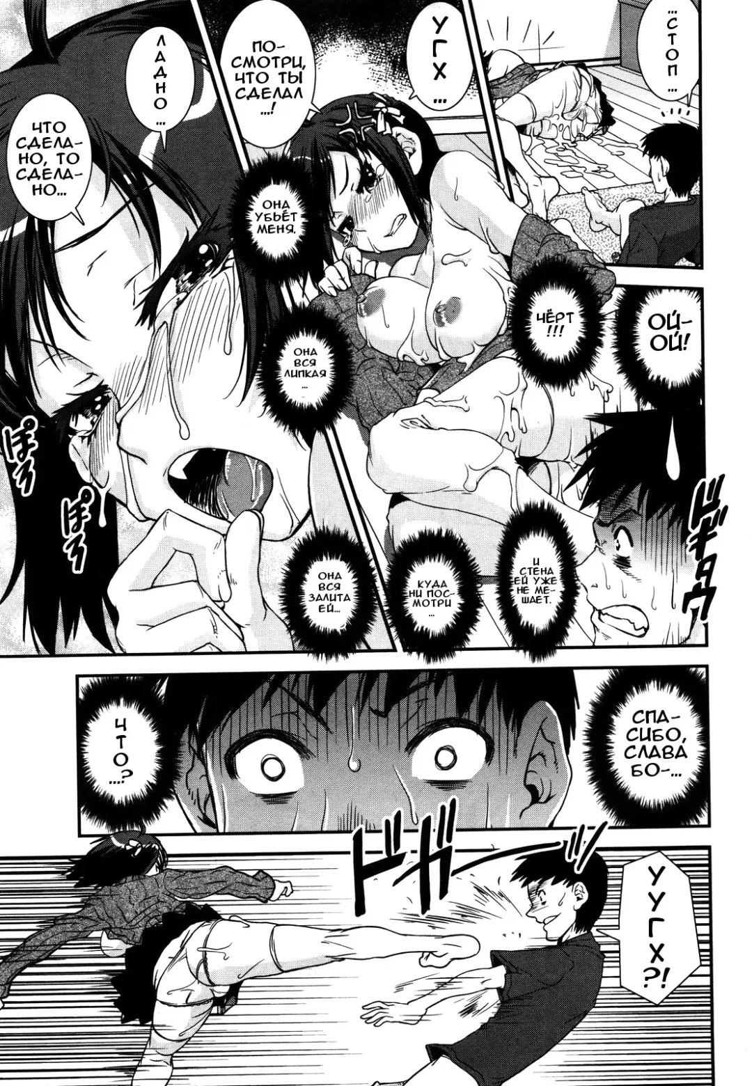 [Shinama] Ana kara Imouto | With My Sister Through A Hole Fhentai - Page 15