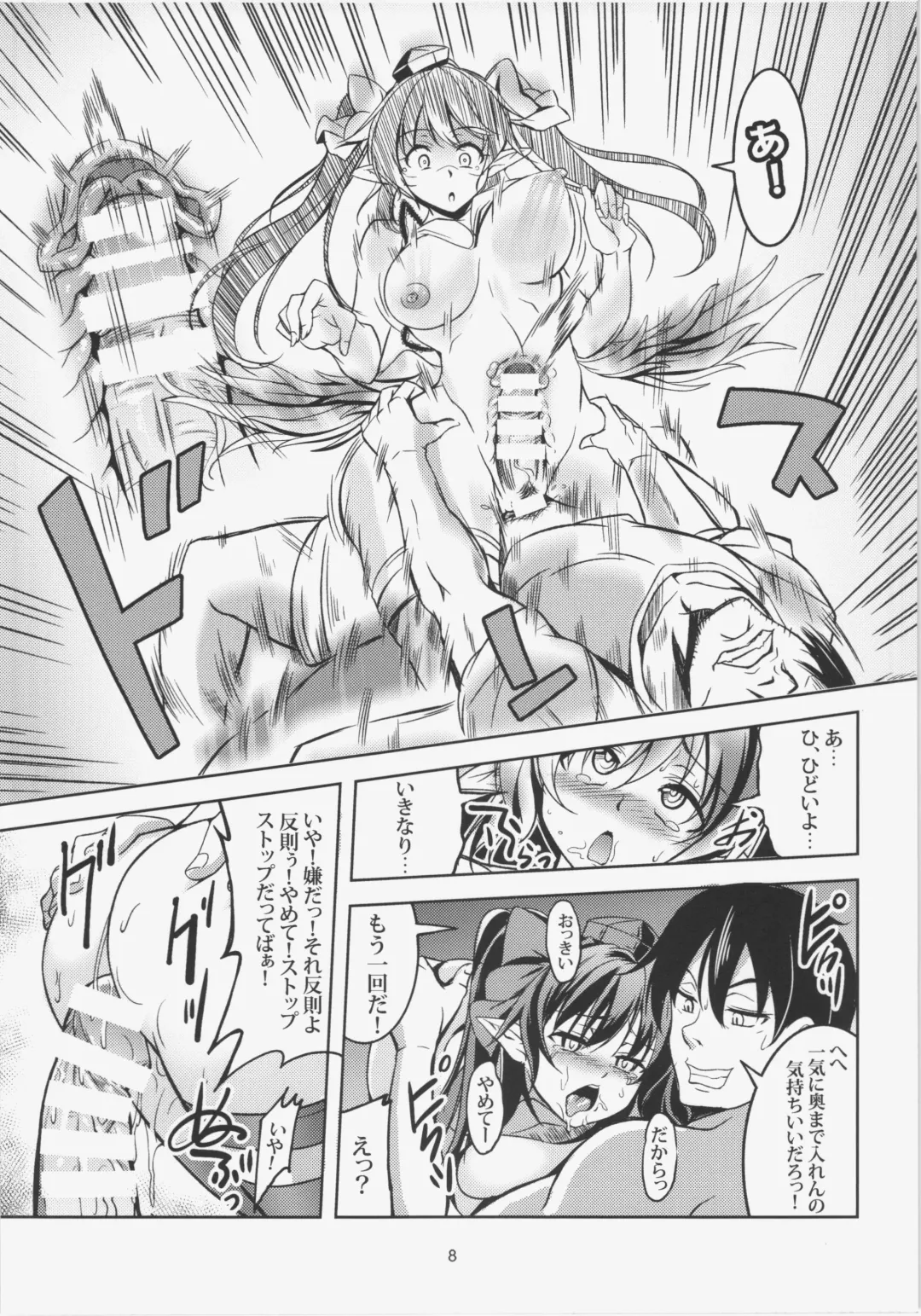 [Windart] Wagaya no Otengu-sama - Zenpen - Fhentai.net - Page 10