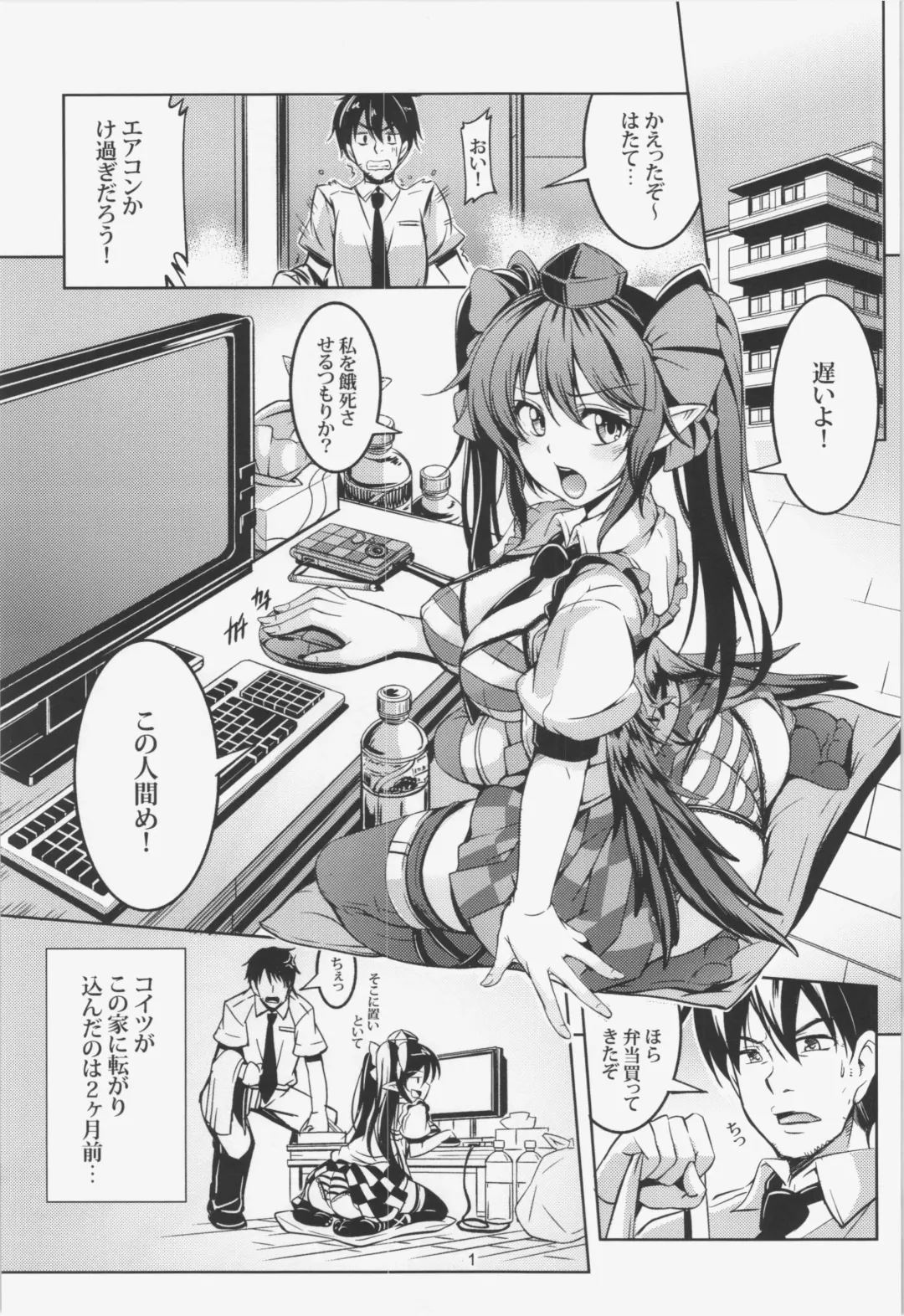 [Windart] Wagaya no Otengu-sama - Zenpen - Fhentai.net - Page 3