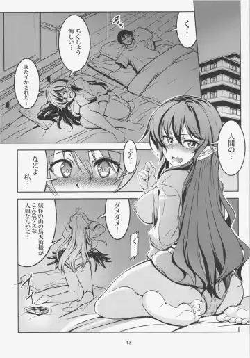 [Windart] Wagaya no Otengu-sama - Zenpen - Fhentai.net - Page 15