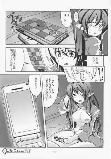 [Windart] Wagaya no Otengu-sama - Zenpen - Fhentai.net - Page 16