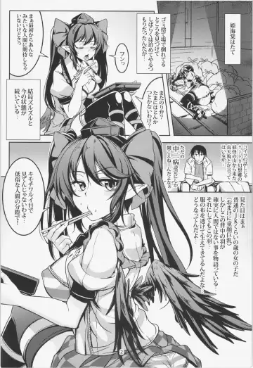 [Windart] Wagaya no Otengu-sama - Zenpen - Fhentai.net - Page 4