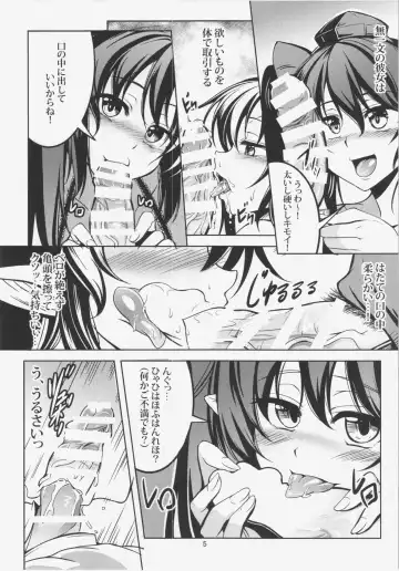 [Windart] Wagaya no Otengu-sama - Zenpen - Fhentai.net - Page 7