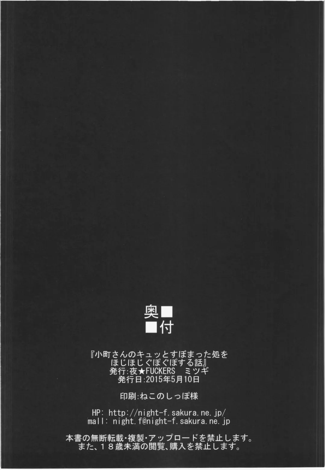 [Mitsugi] Komachi-san no Kyutto Subomatta Tokoro o Hojihoji Gupogupo suru Hanashi Fhentai - Page 22