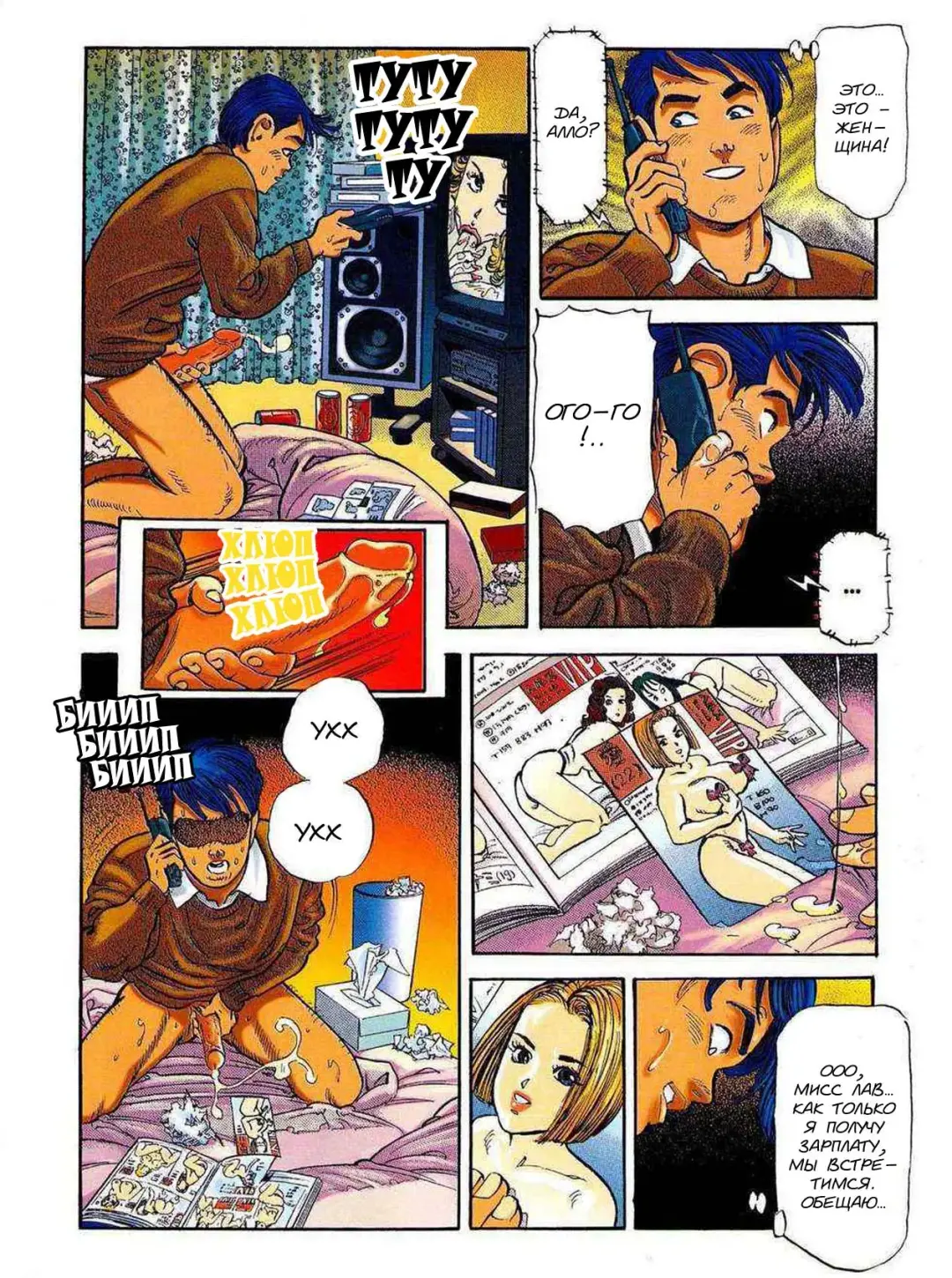 [Chiyoji Tomo] Miss DD - Crossing paths Fhentai - Page 2