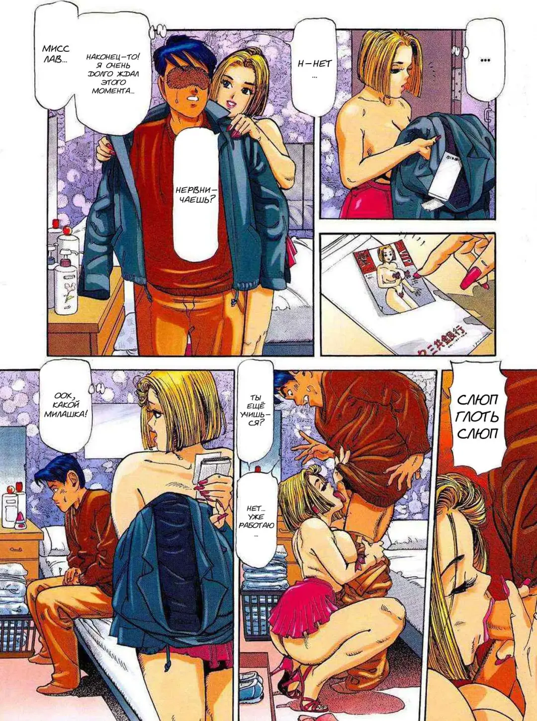 [Chiyoji Tomo] Miss DD - Crossing paths Fhentai - Page 4