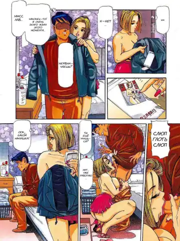 [Chiyoji Tomo] Miss DD - Crossing paths Fhentai - Page 4