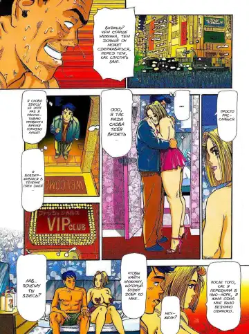 [Chiyoji Tomo] Miss DD - Crossing paths Fhentai - Page 10