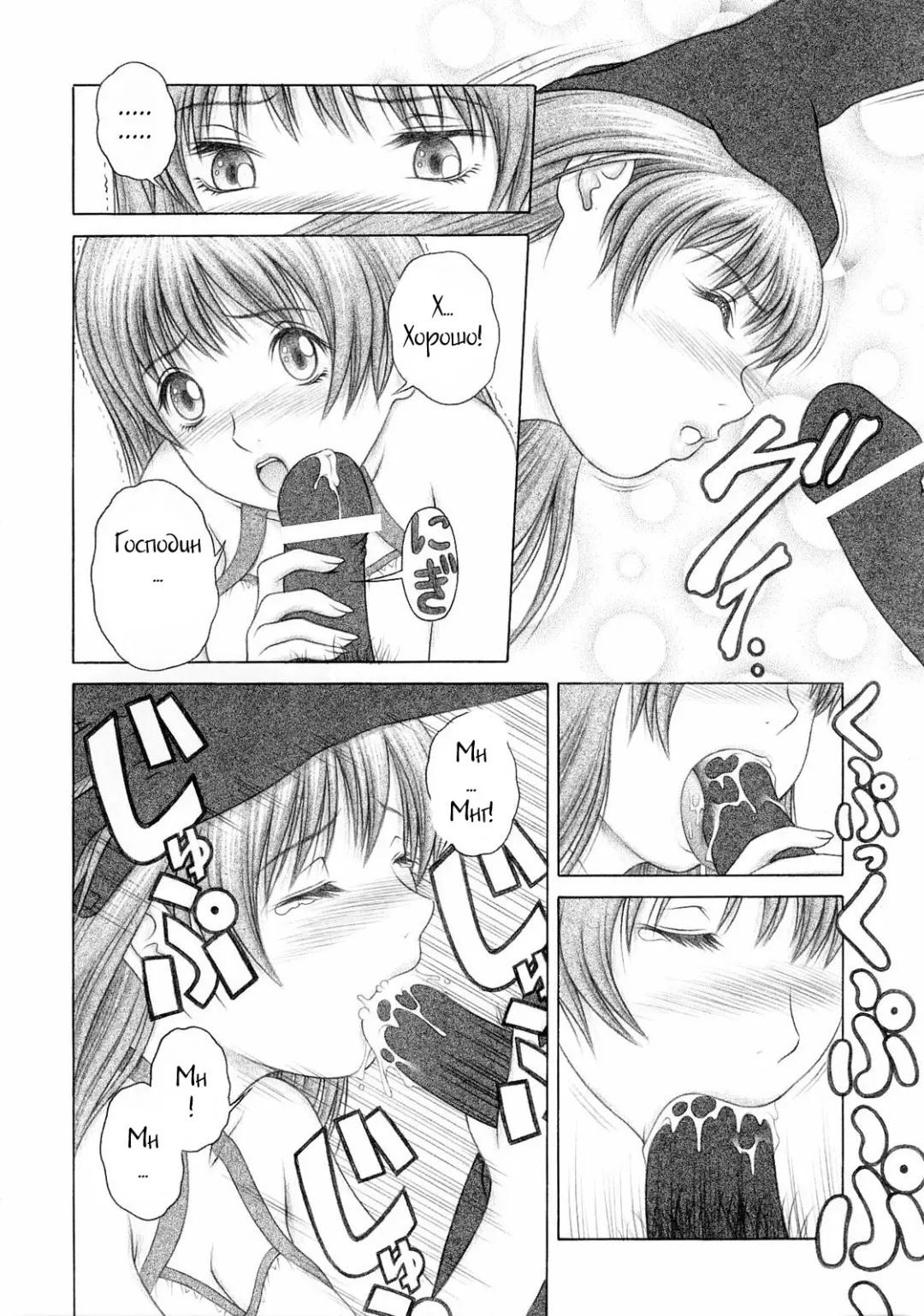 [Seishinja] Mizugi de Munyu!! Fhentai - Page 5