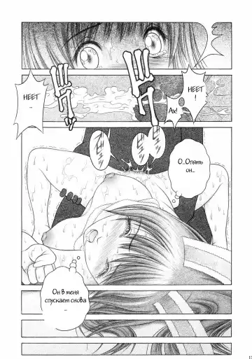 [Seishinja] Mizugi de Munyu!! Fhentai - Page 12
