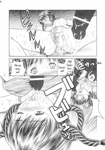 [Seishinja] Mizugi de Munyu!! Fhentai - Page 29
