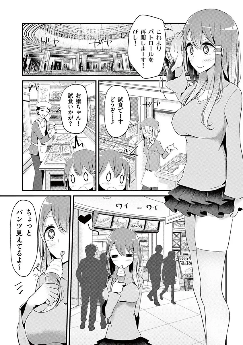 [Oouso] 魔法女子大生クロネ Fhentai.net - Page 101