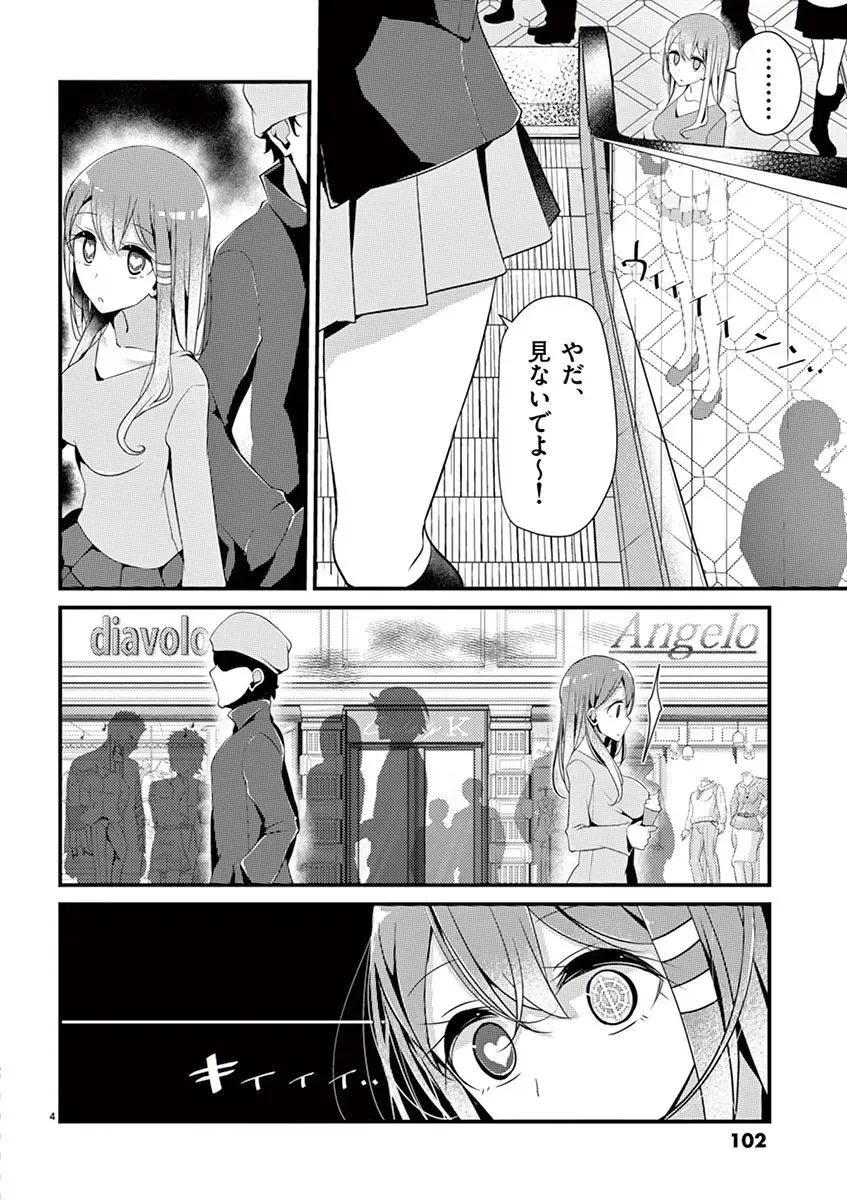 [Oouso] 魔法女子大生クロネ Fhentai.net - Page 102