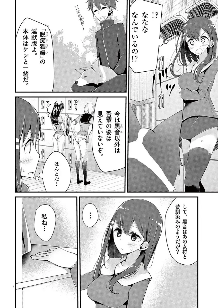 [Oouso] 魔法女子大生クロネ Fhentai.net - Page 116