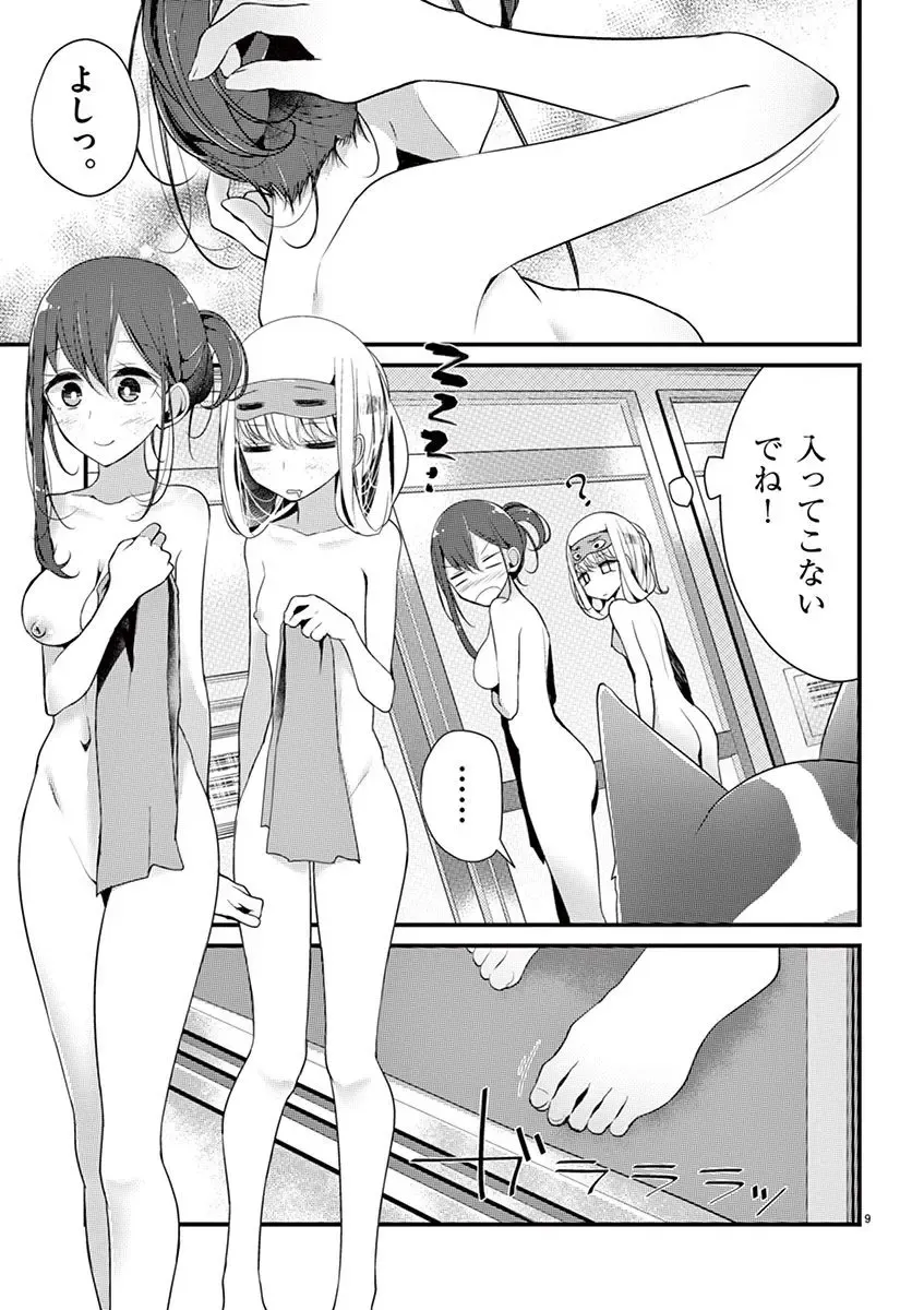 [Oouso] 魔法女子大生クロネ Fhentai.net - Page 121