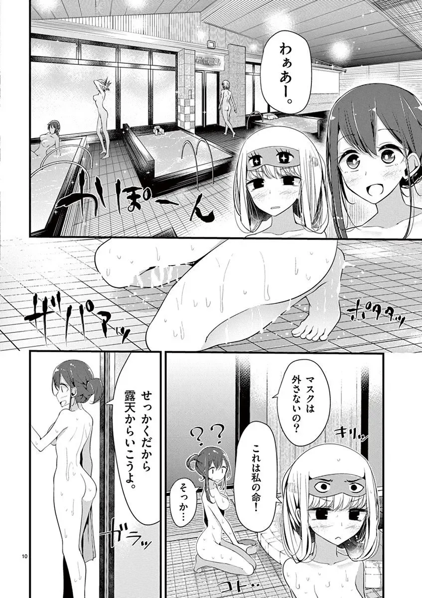 [Oouso] 魔法女子大生クロネ Fhentai.net - Page 122