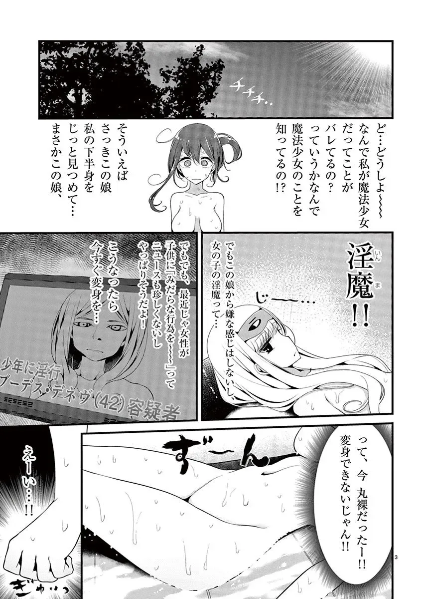 [Oouso] 魔法女子大生クロネ Fhentai.net - Page 129