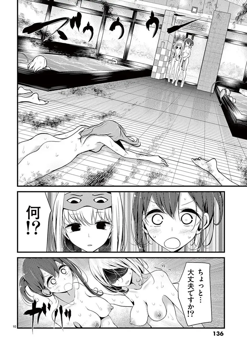 [Oouso] 魔法女子大生クロネ Fhentai.net - Page 136