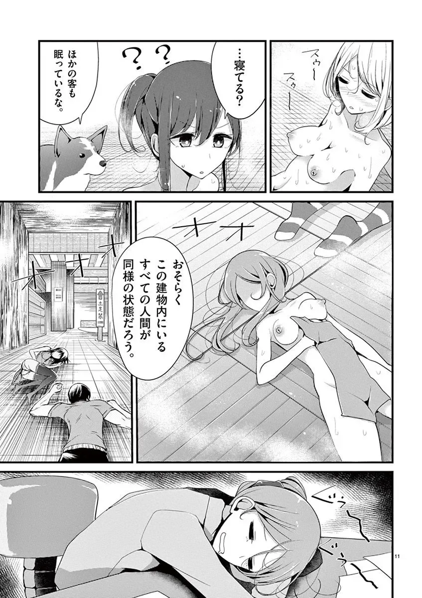 [Oouso] 魔法女子大生クロネ Fhentai.net - Page 137