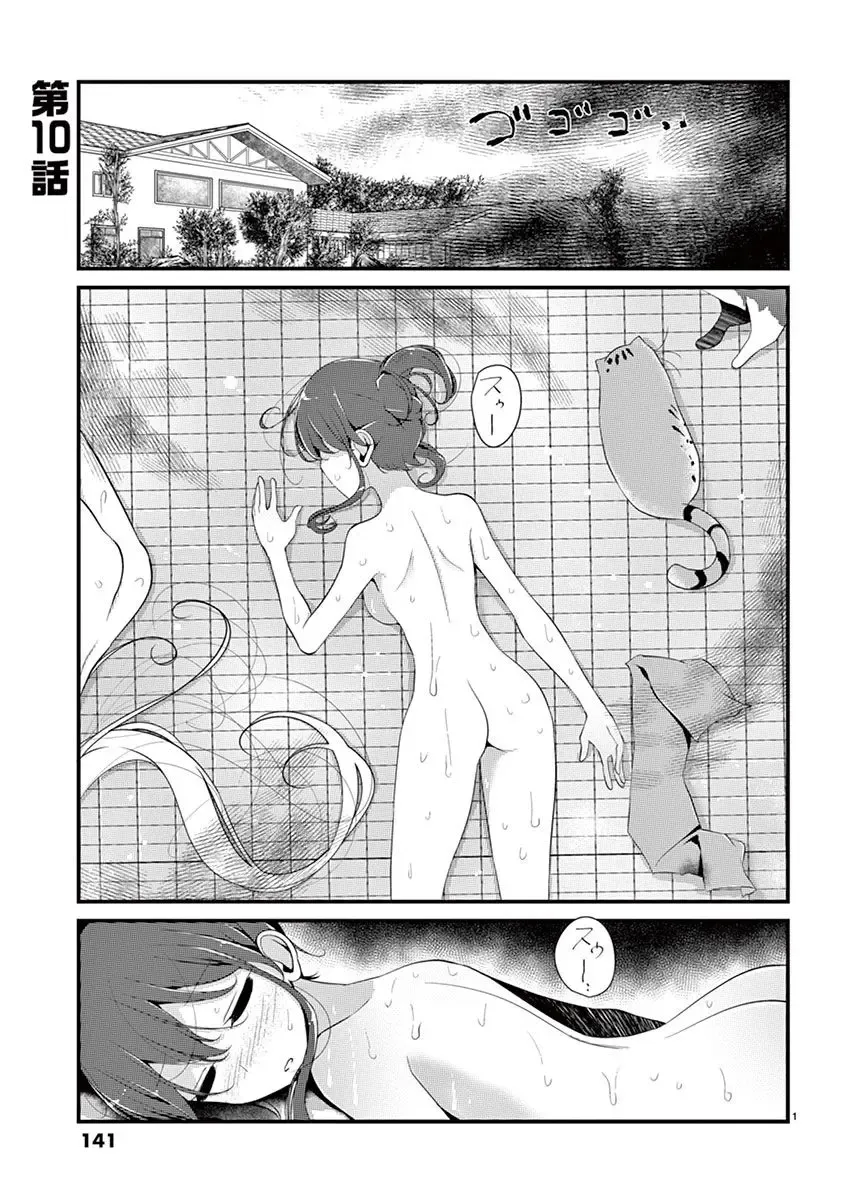 [Oouso] 魔法女子大生クロネ Fhentai.net - Page 141