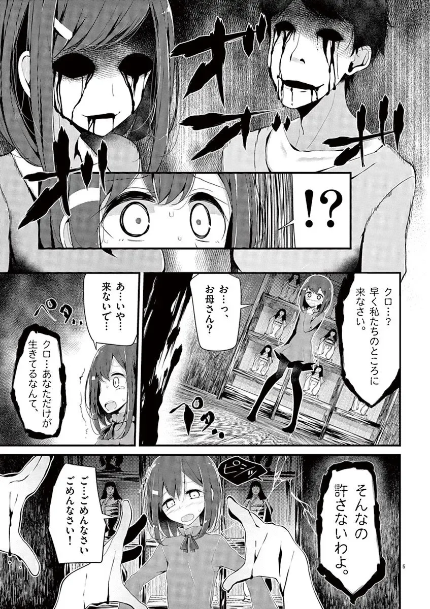 [Oouso] 魔法女子大生クロネ Fhentai.net - Page 145