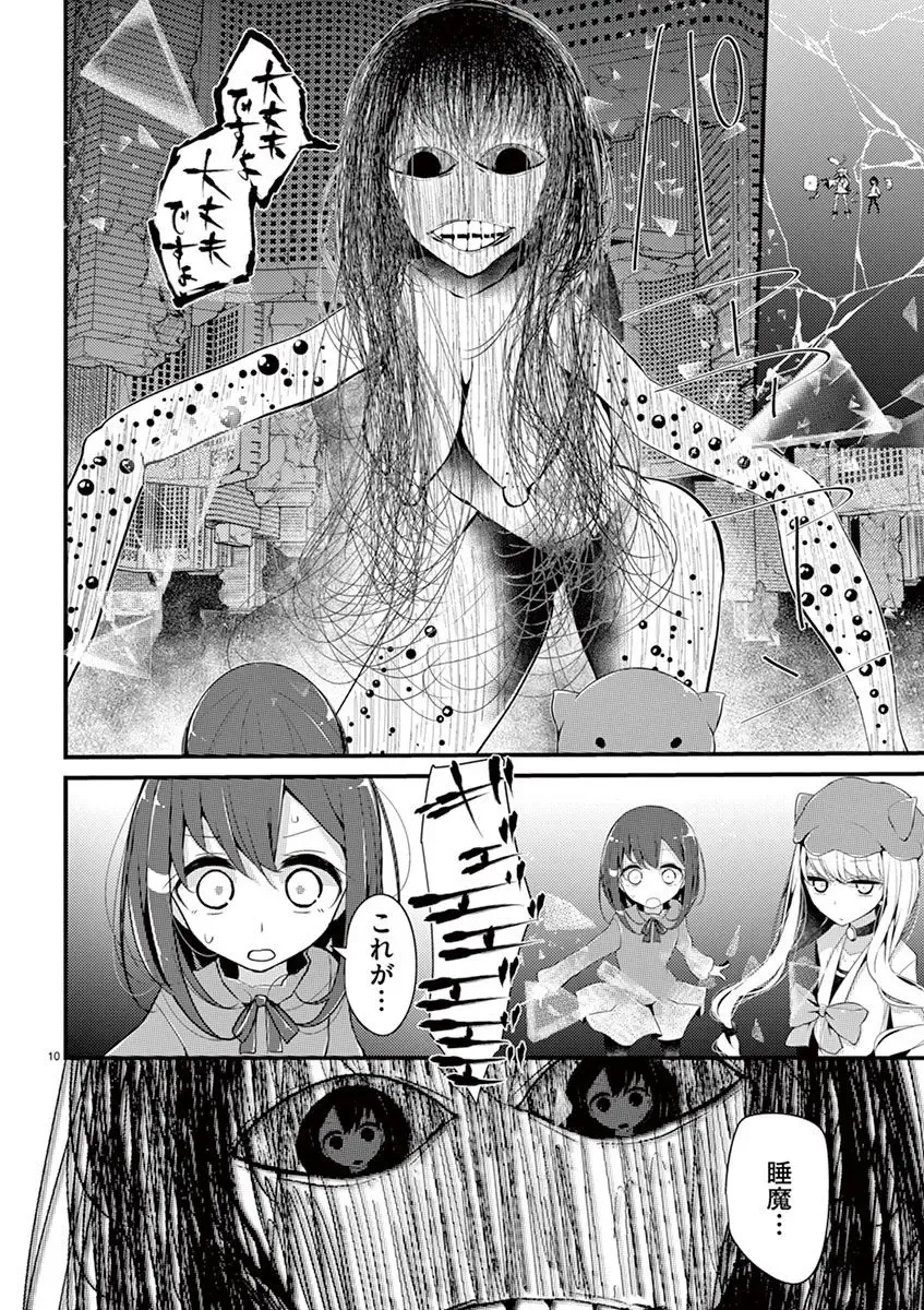 [Oouso] 魔法女子大生クロネ Fhentai.net - Page 150