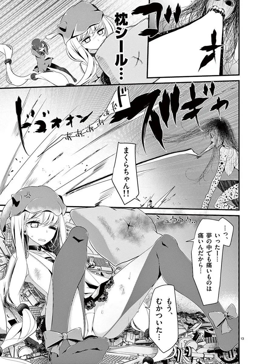 [Oouso] 魔法女子大生クロネ Fhentai.net - Page 153