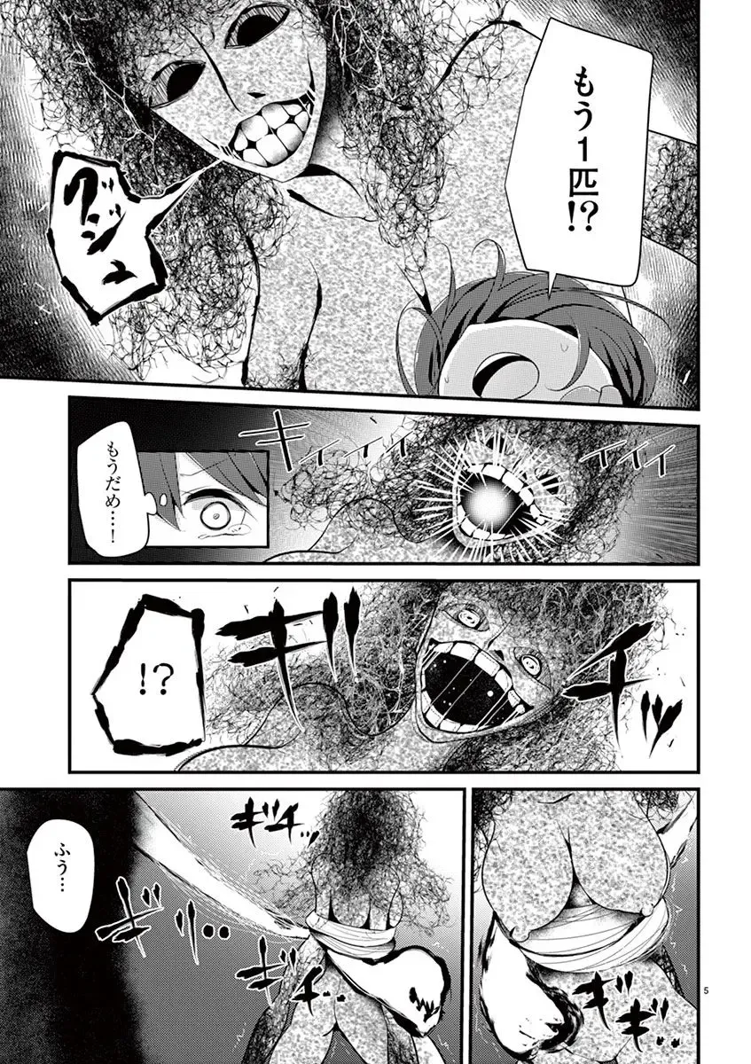 [Oouso] 魔法女子大生クロネ Fhentai.net - Page 159