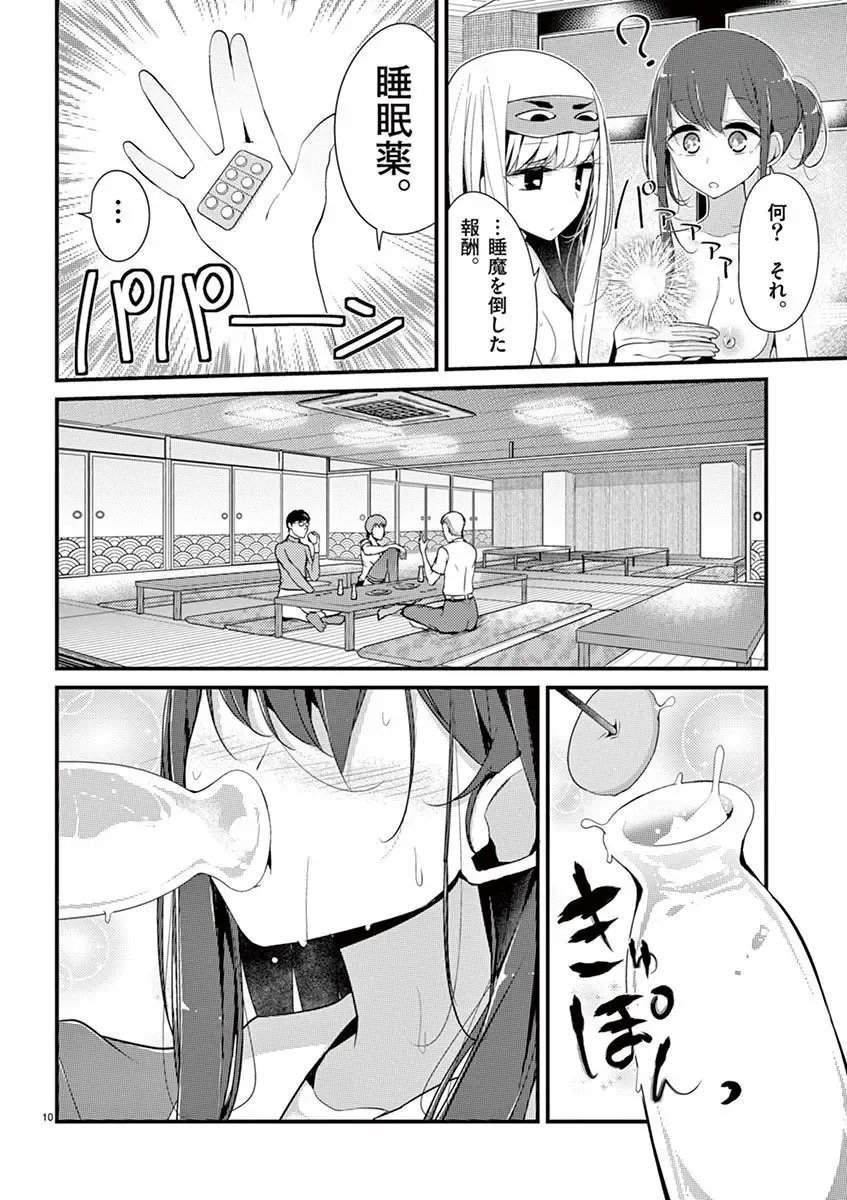 [Oouso] 魔法女子大生クロネ Fhentai.net - Page 164