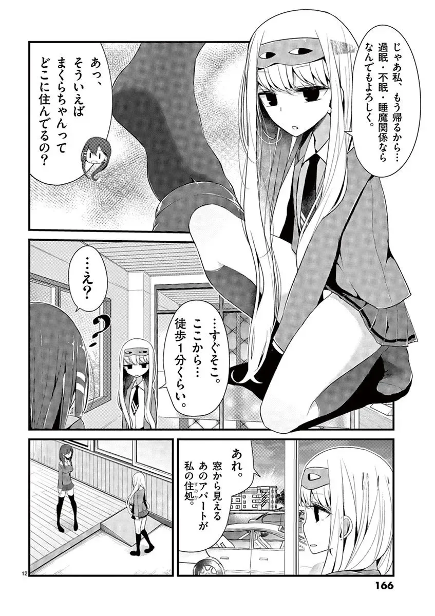 [Oouso] 魔法女子大生クロネ Fhentai.net - Page 166