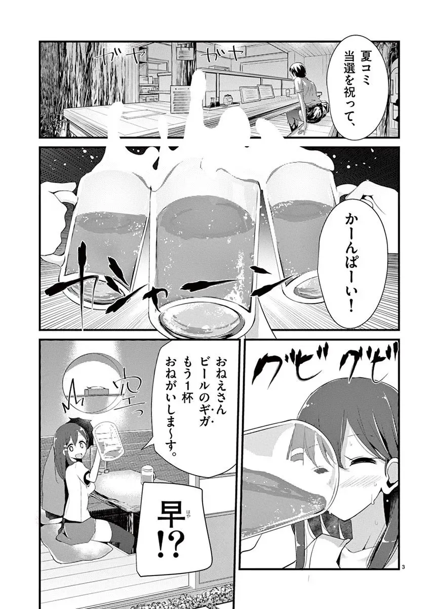 [Oouso] 魔法女子大生クロネ Fhentai.net - Page 171