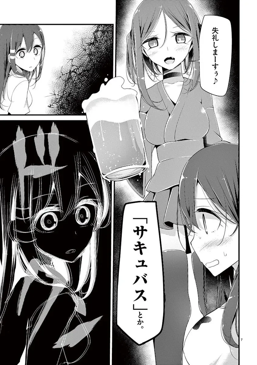 [Oouso] 魔法女子大生クロネ Fhentai.net - Page 175