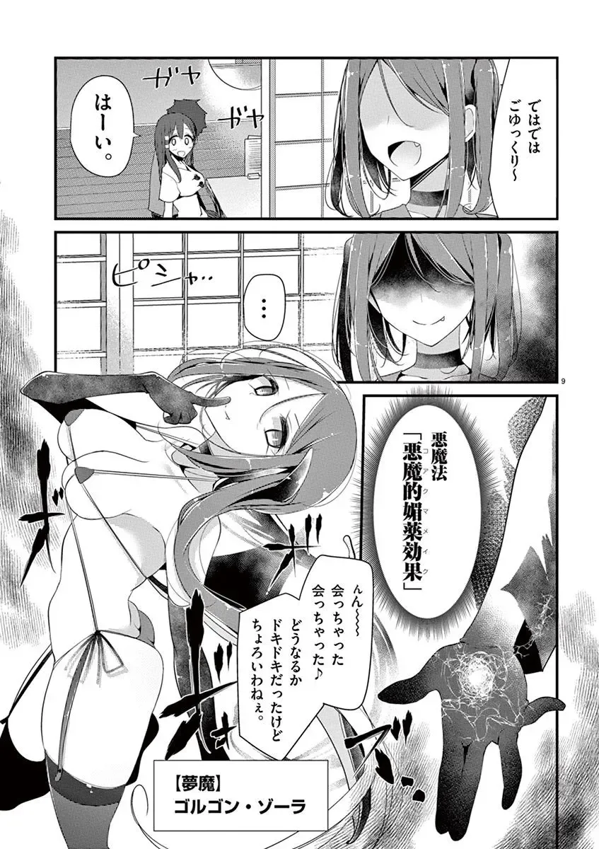 [Oouso] 魔法女子大生クロネ Fhentai.net - Page 177