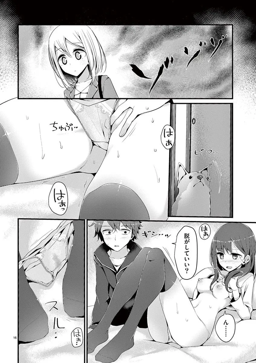 [Oouso] 魔法女子大生クロネ Fhentai.net - Page 18