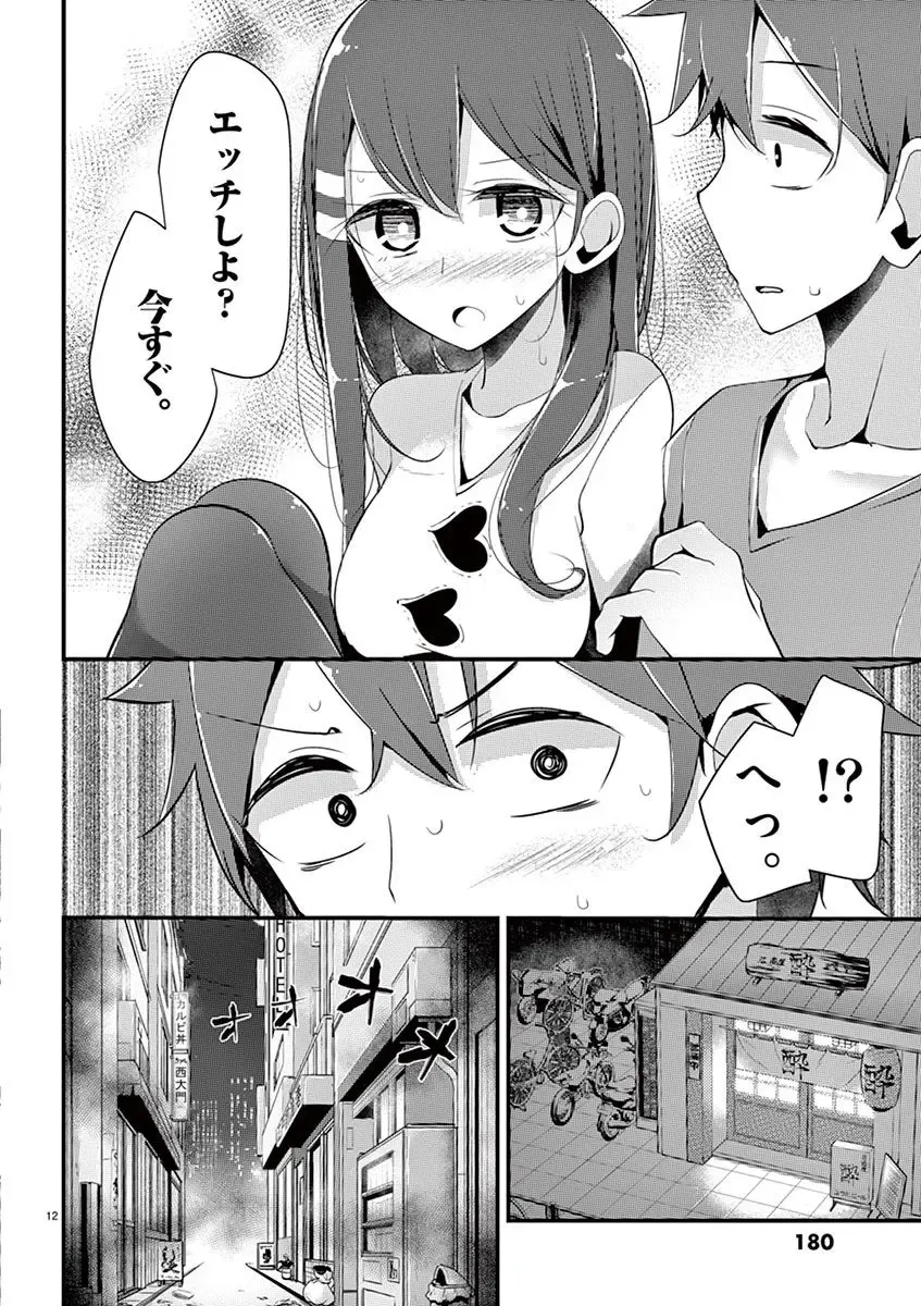 [Oouso] 魔法女子大生クロネ Fhentai.net - Page 180