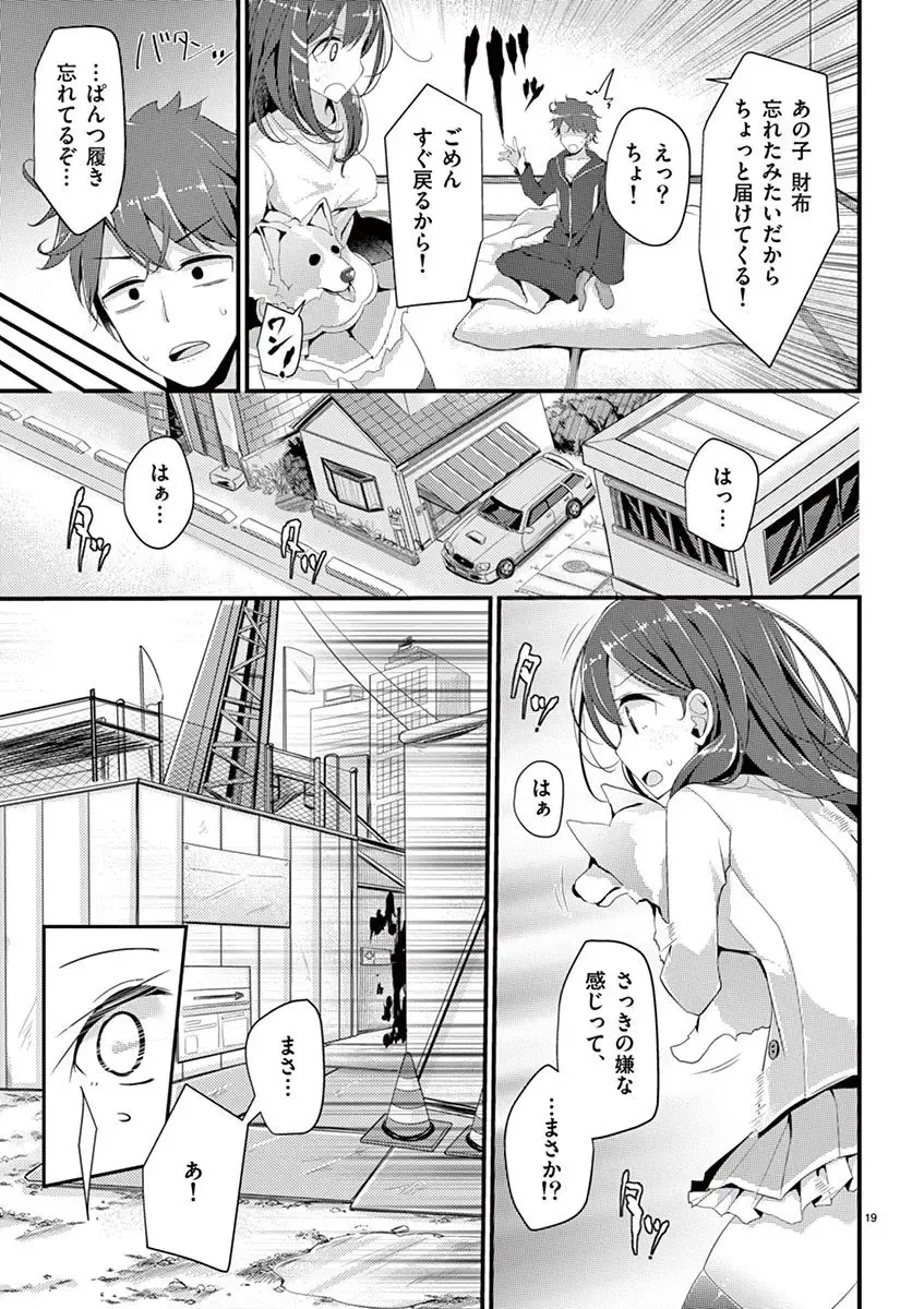 [Oouso] 魔法女子大生クロネ Fhentai.net - Page 21