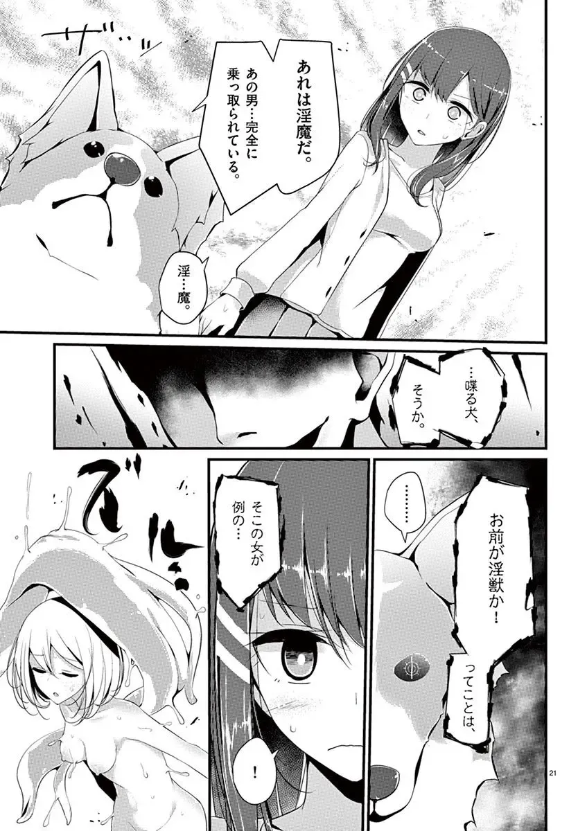 [Oouso] 魔法女子大生クロネ Fhentai.net - Page 23