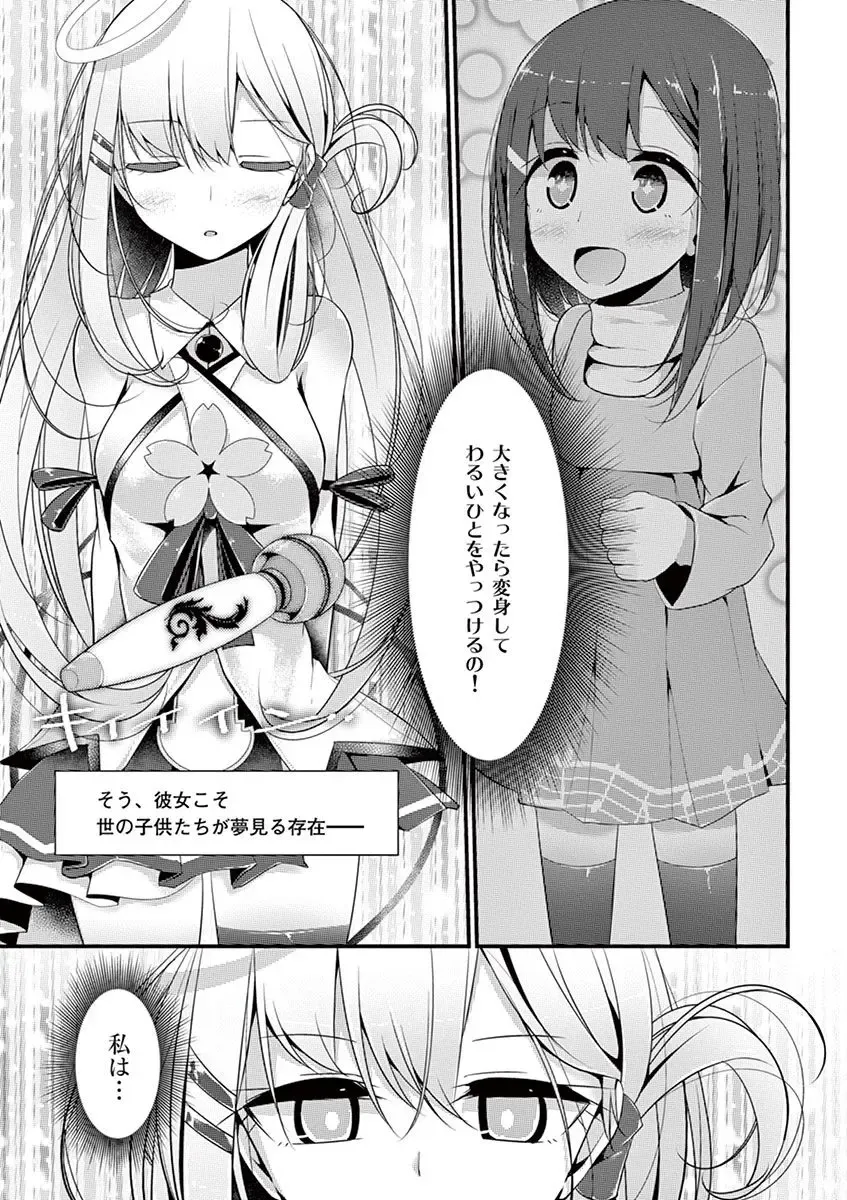 [Oouso] 魔法女子大生クロネ Fhentai.net - Page 27