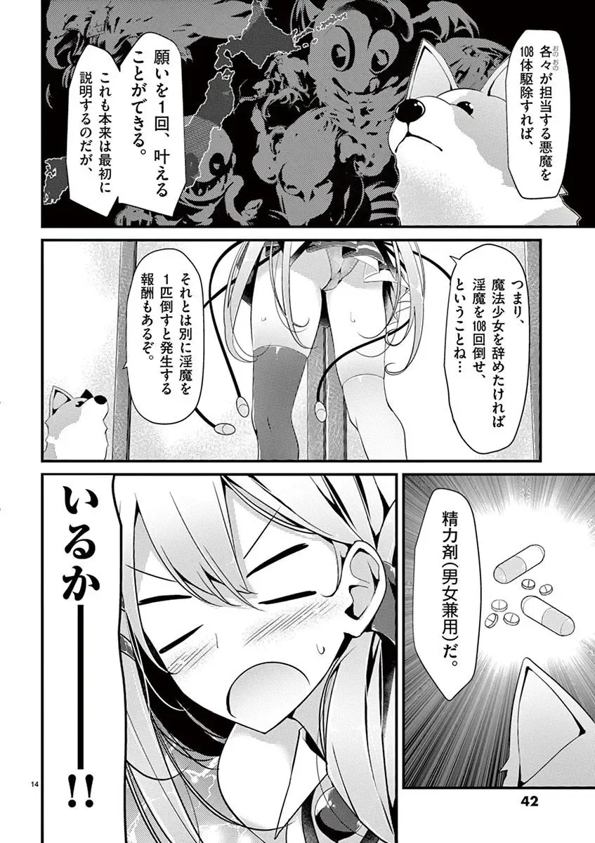 [Oouso] 魔法女子大生クロネ Fhentai.net - Page 42