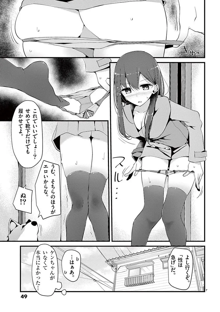 [Oouso] 魔法女子大生クロネ Fhentai.net - Page 49