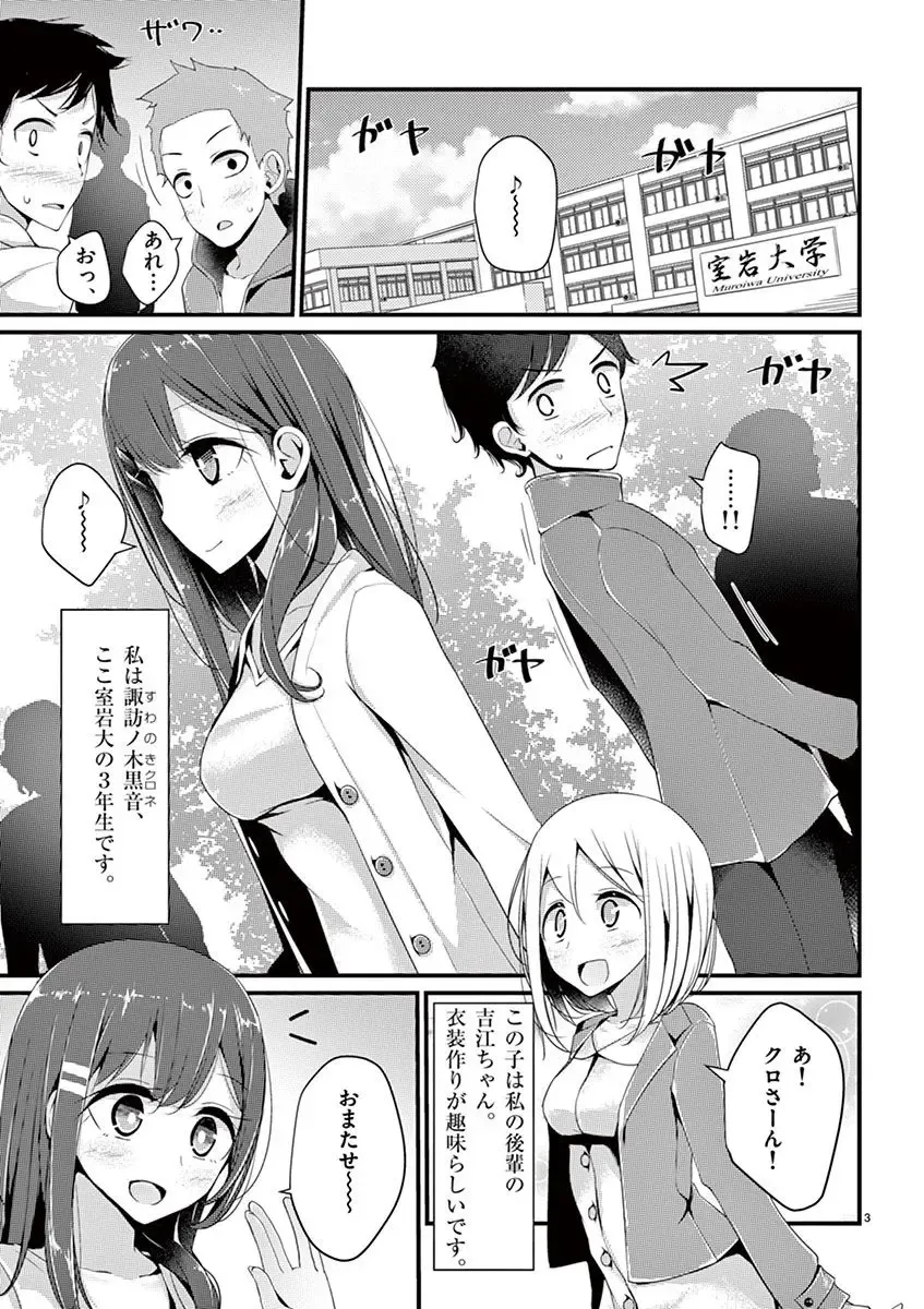 [Oouso] 魔法女子大生クロネ Fhentai.net - Page 5