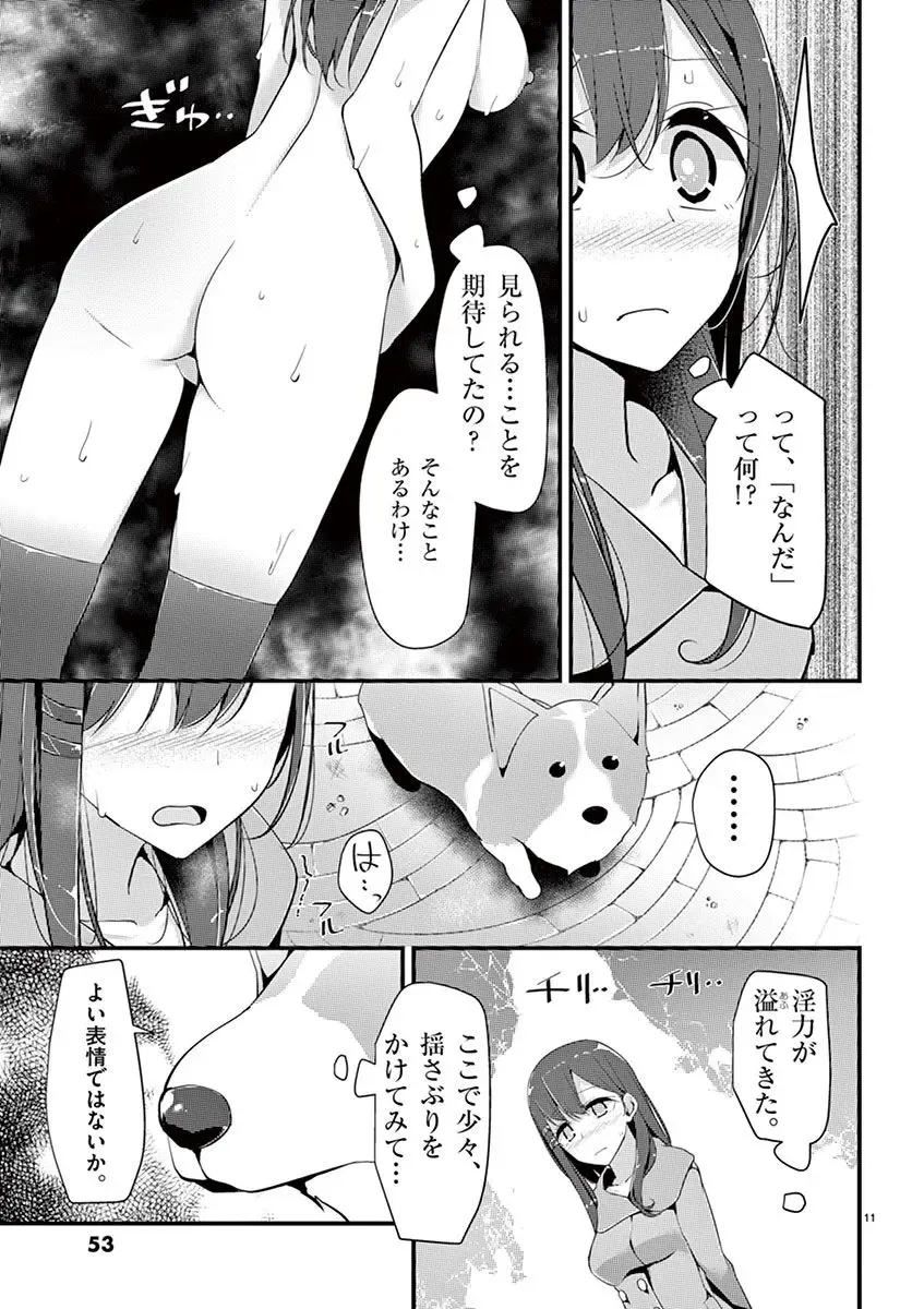 [Oouso] 魔法女子大生クロネ Fhentai.net - Page 53