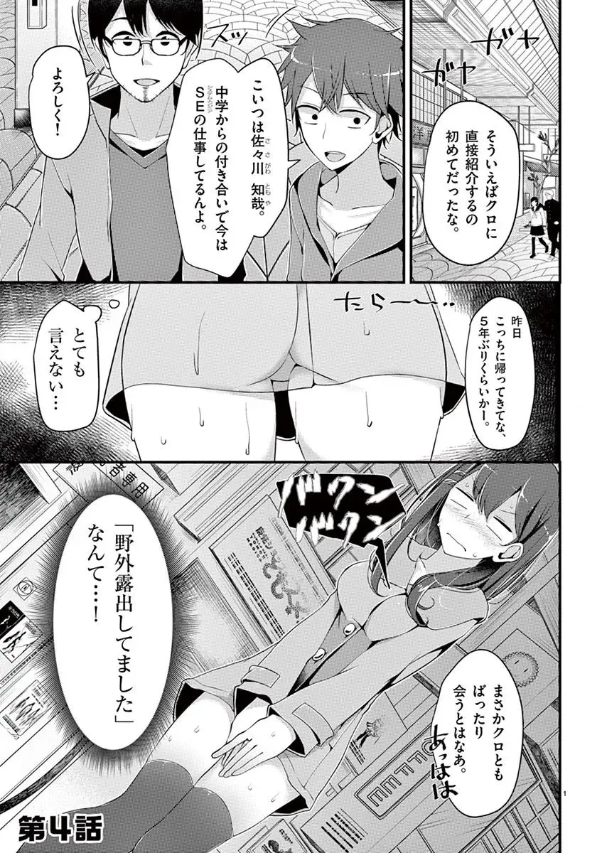 [Oouso] 魔法女子大生クロネ Fhentai.net - Page 57