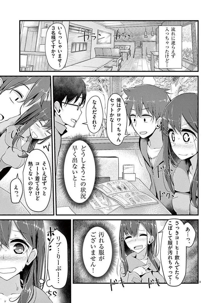 [Oouso] 魔法女子大生クロネ Fhentai.net - Page 59