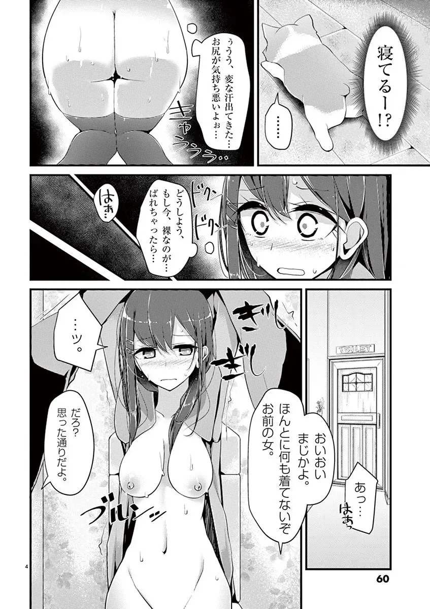 [Oouso] 魔法女子大生クロネ Fhentai.net - Page 60