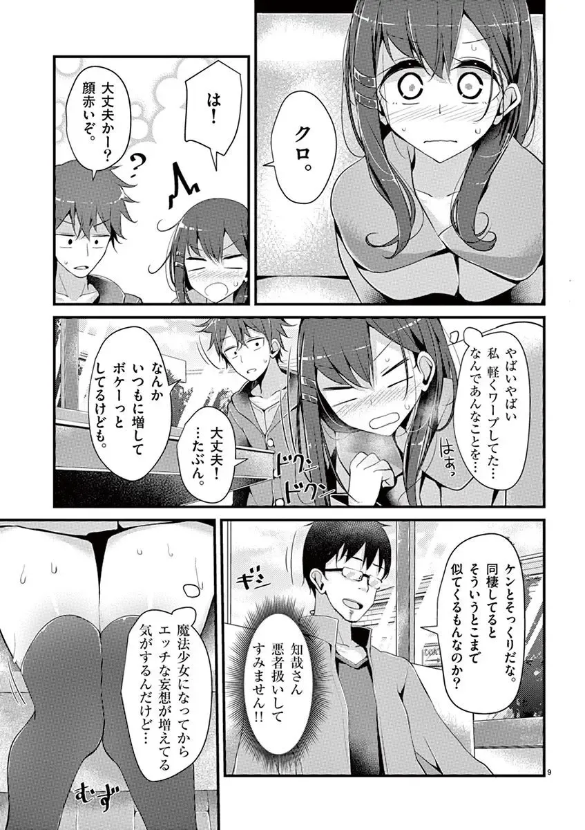 [Oouso] 魔法女子大生クロネ Fhentai.net - Page 65