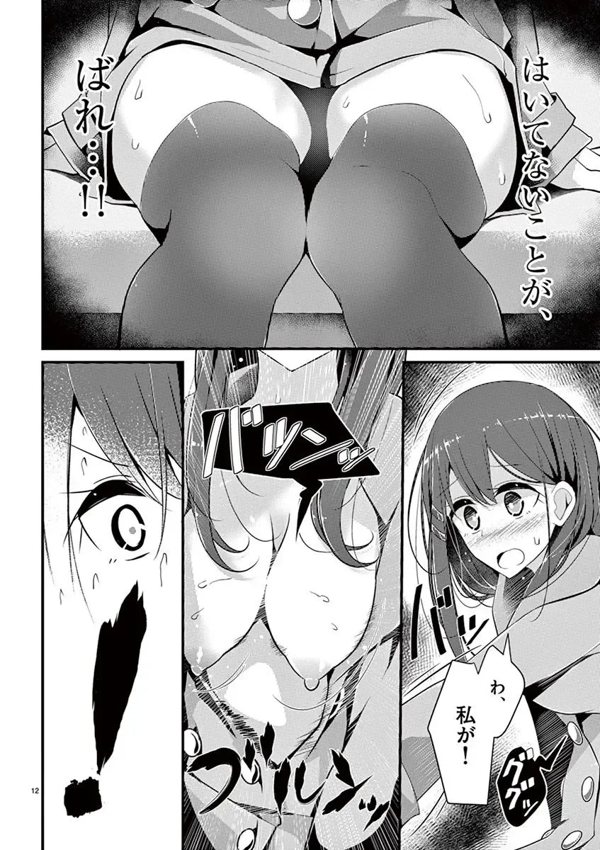 [Oouso] 魔法女子大生クロネ Fhentai.net - Page 68