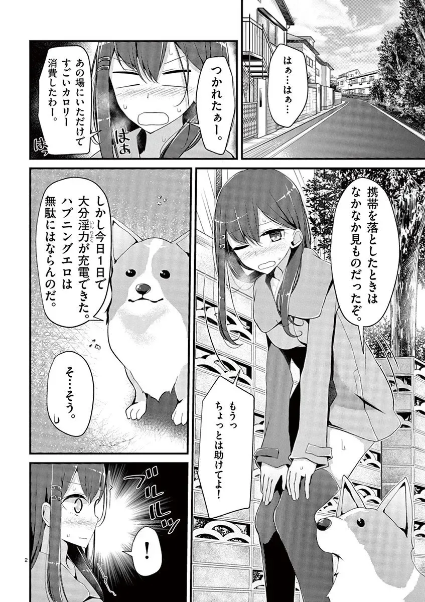 [Oouso] 魔法女子大生クロネ Fhentai.net - Page 72