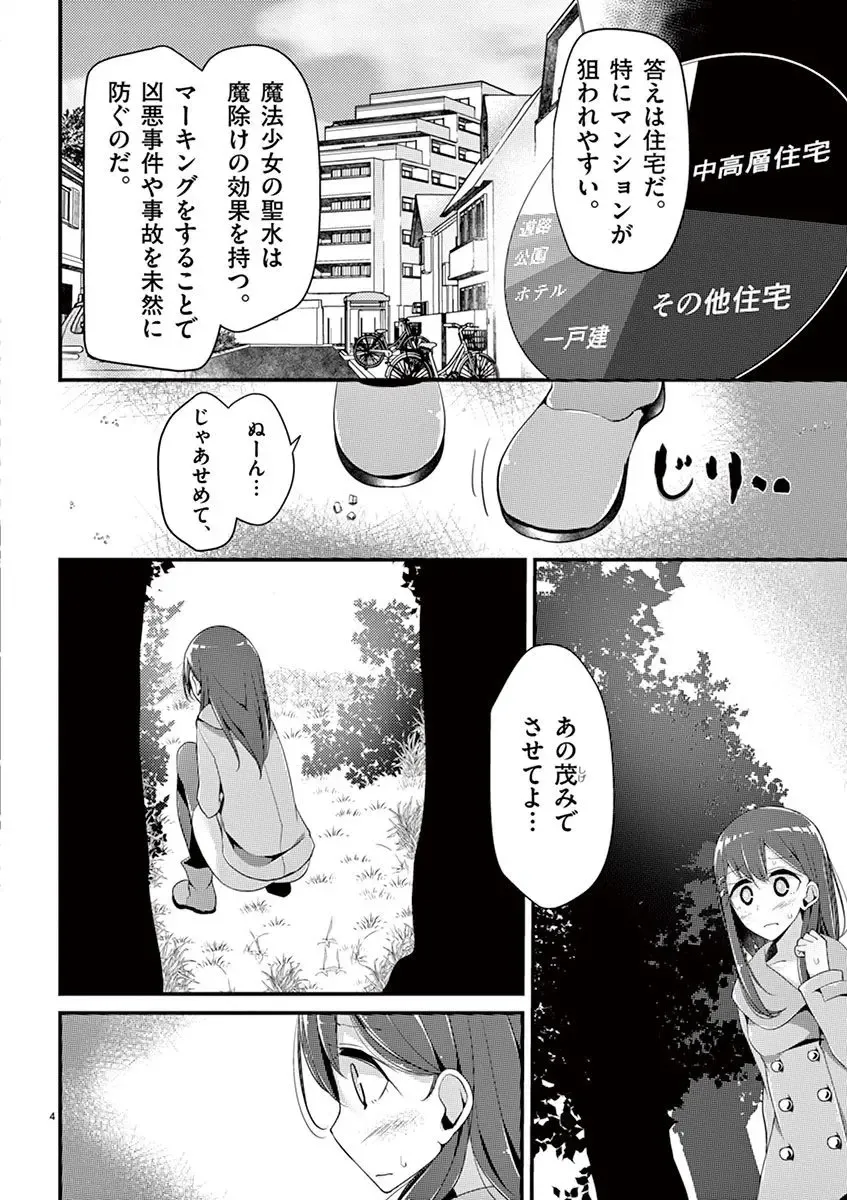 [Oouso] 魔法女子大生クロネ Fhentai.net - Page 74